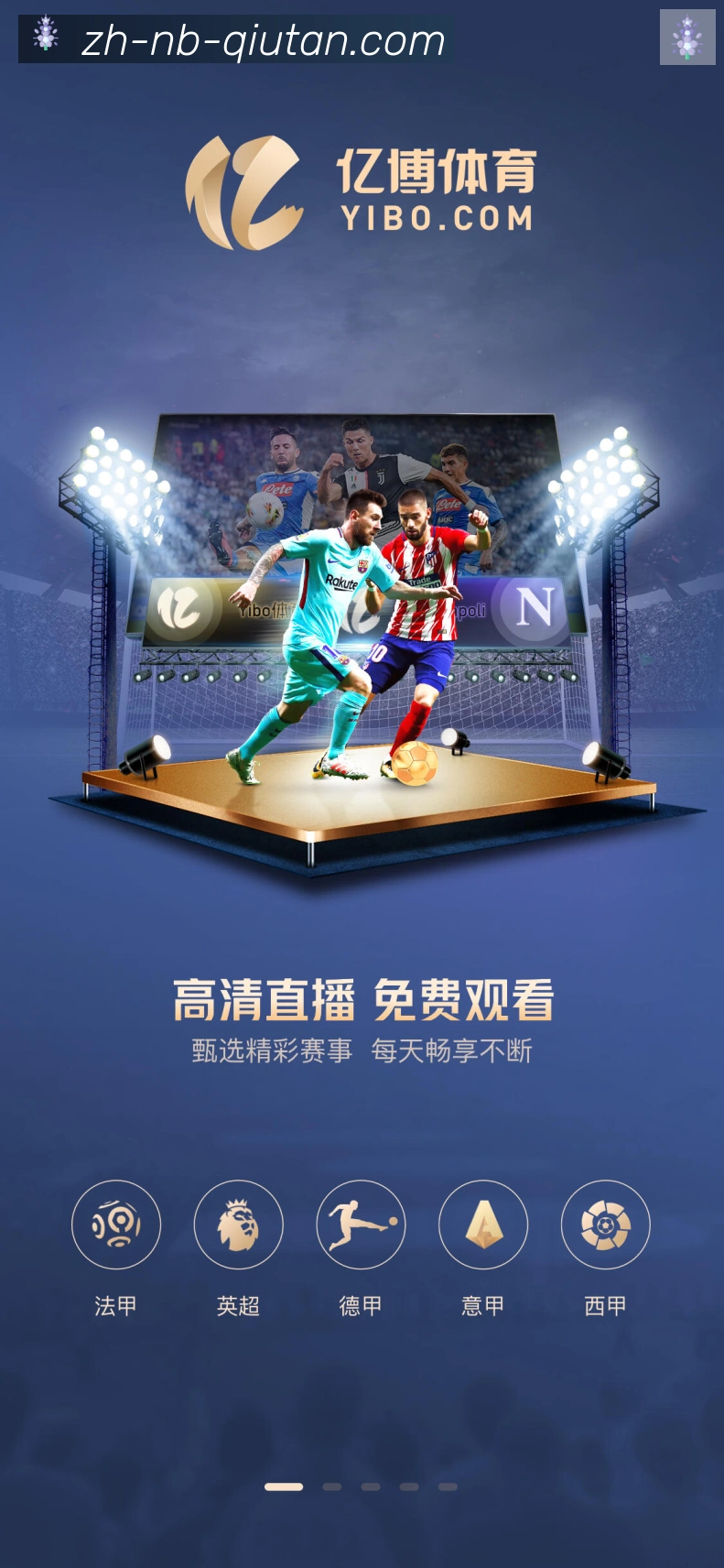 球探体育全站App